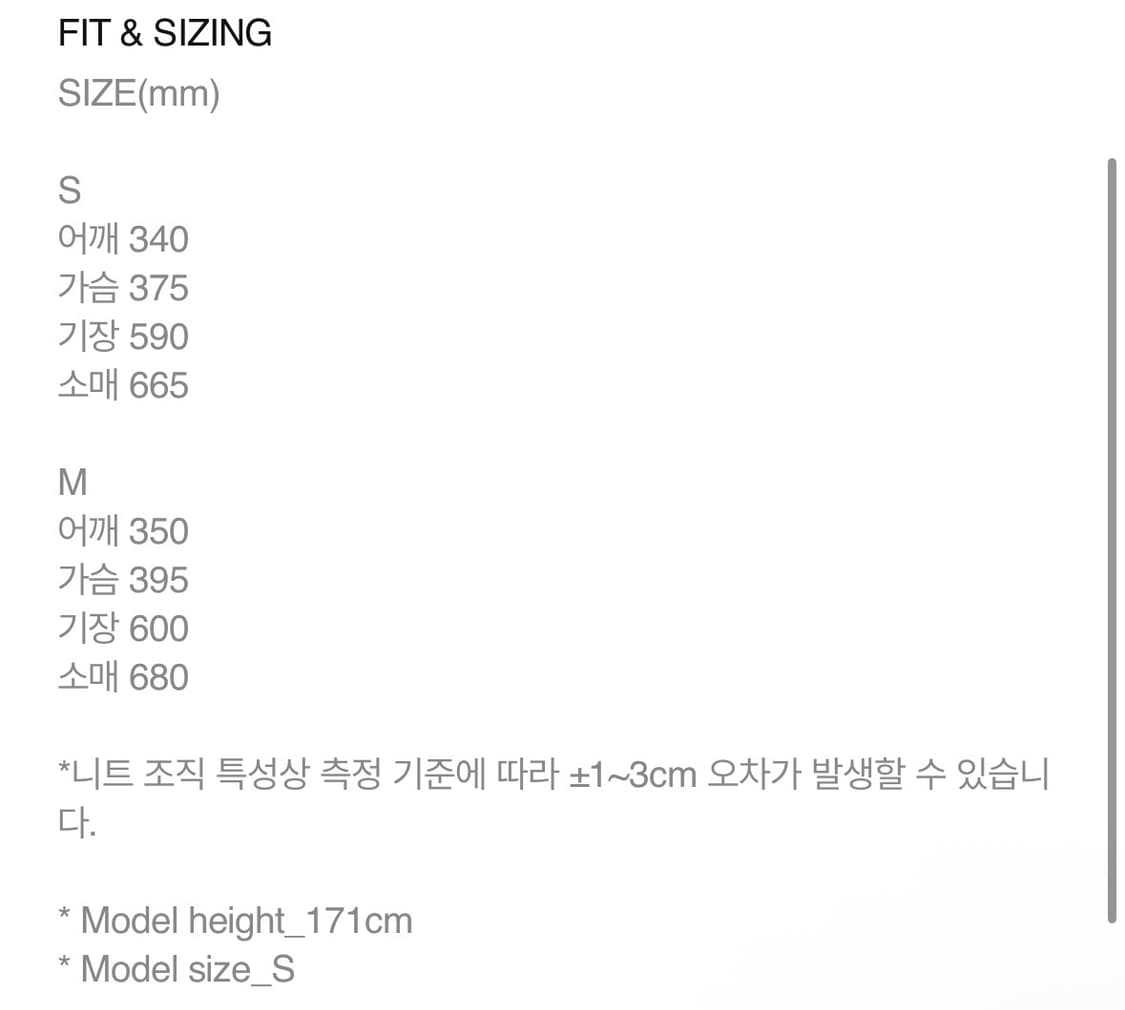 미스치프) RIPPLE LAYERED KNIT TOP M 상품이미지7