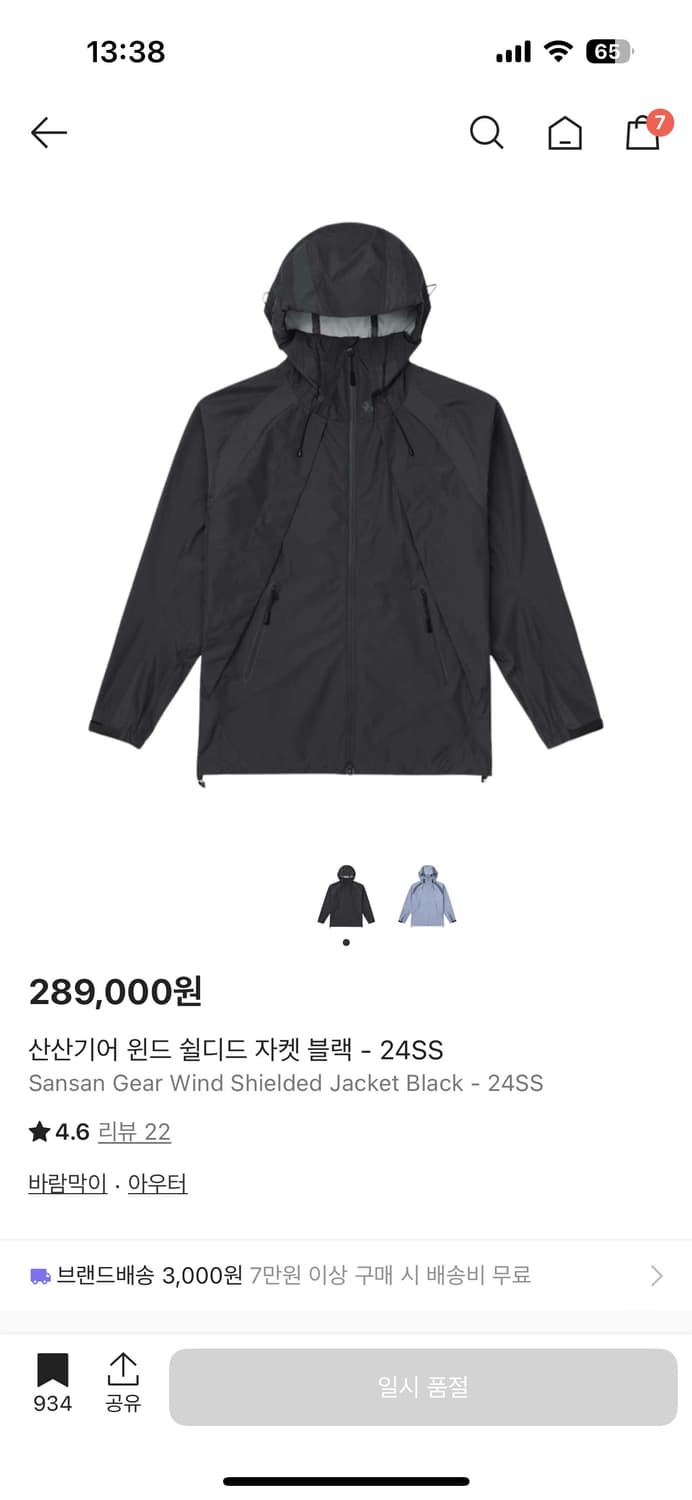 산산기어 윈드 쉴디드 자켓 블랙 - 24SS 바람막이 2사이즈 상품이미지3