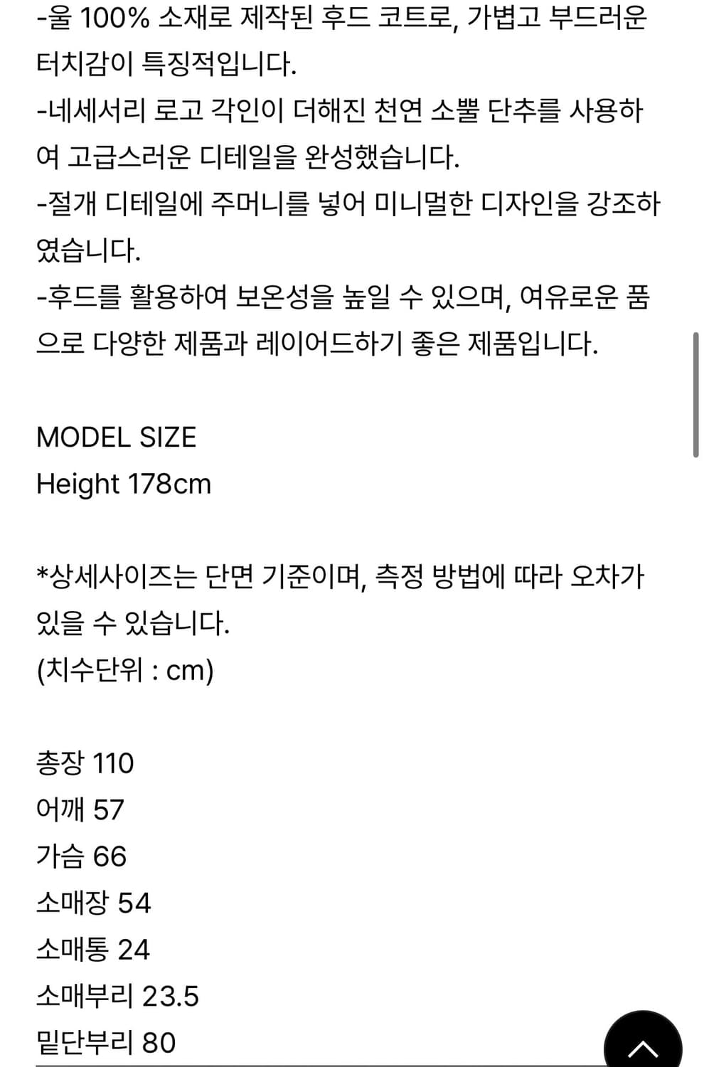 네세서리 헤링본 후드 코트 차콜 상품이미지5