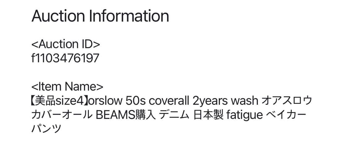 [4] 오어슬로우 빔즈 50s 커버올 2 year wash 상품이미지5