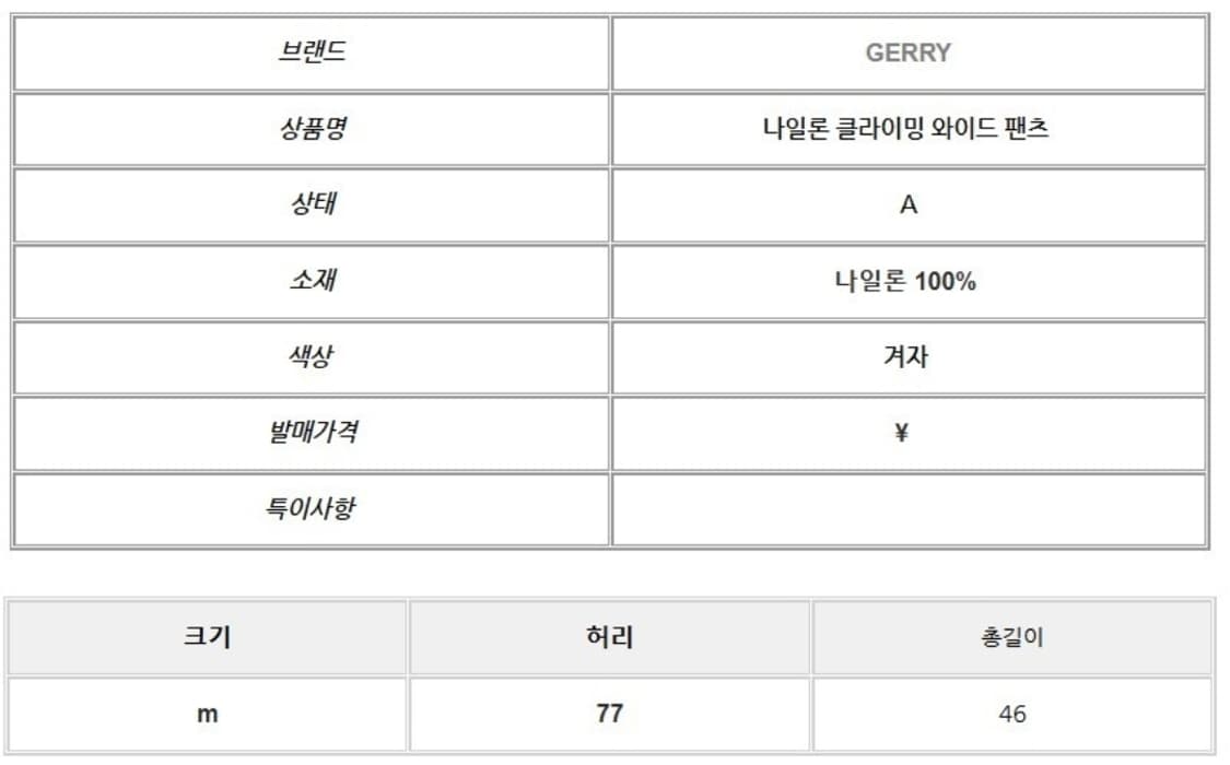 제리 나일론 클라이밍 와이드 팬츠 상품이미지7
