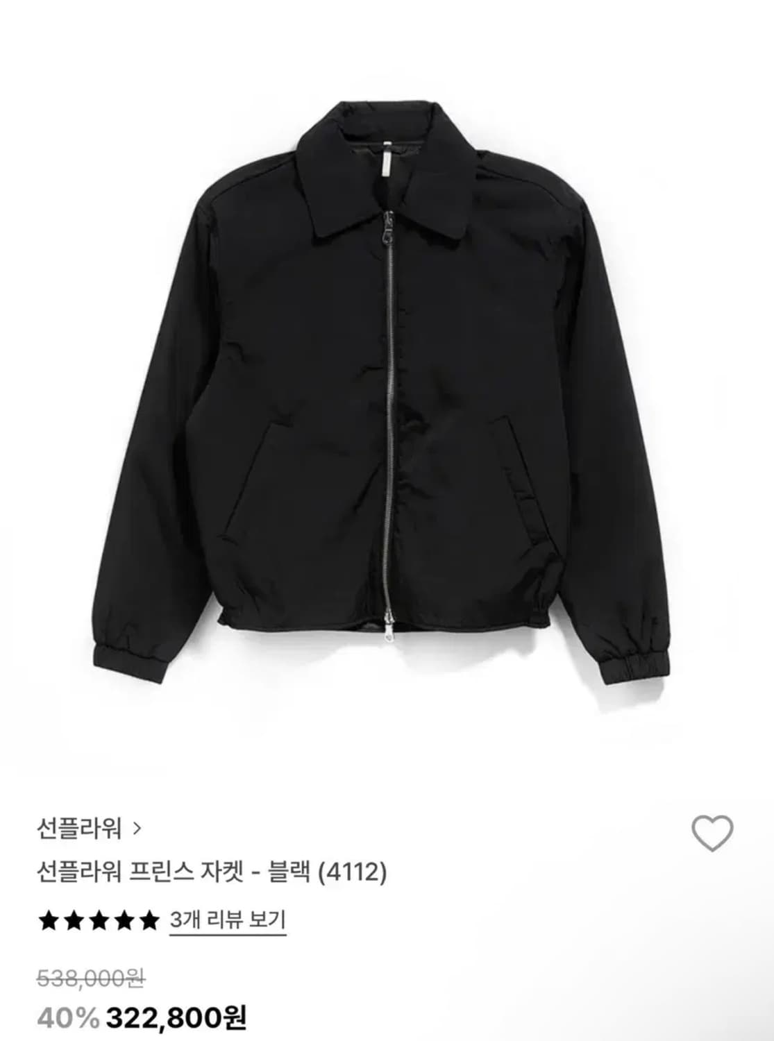 [52] 선플라워 프린스 자켓 블랙 새상품 상품이미지1