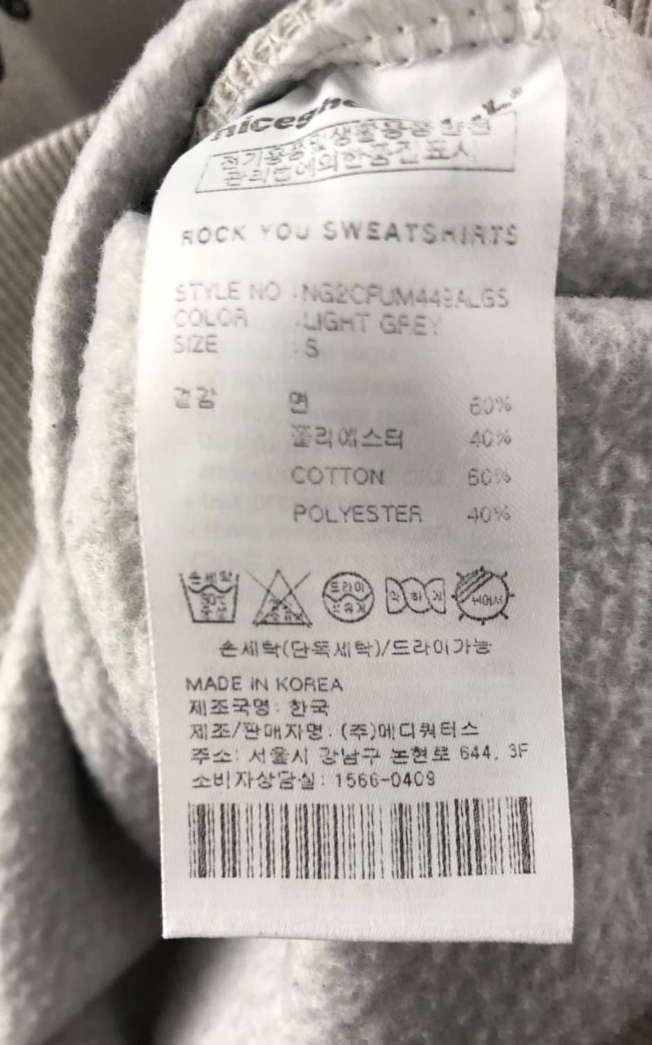 나이스고스트클럽 기모 맨투맨 S 상품이미지4