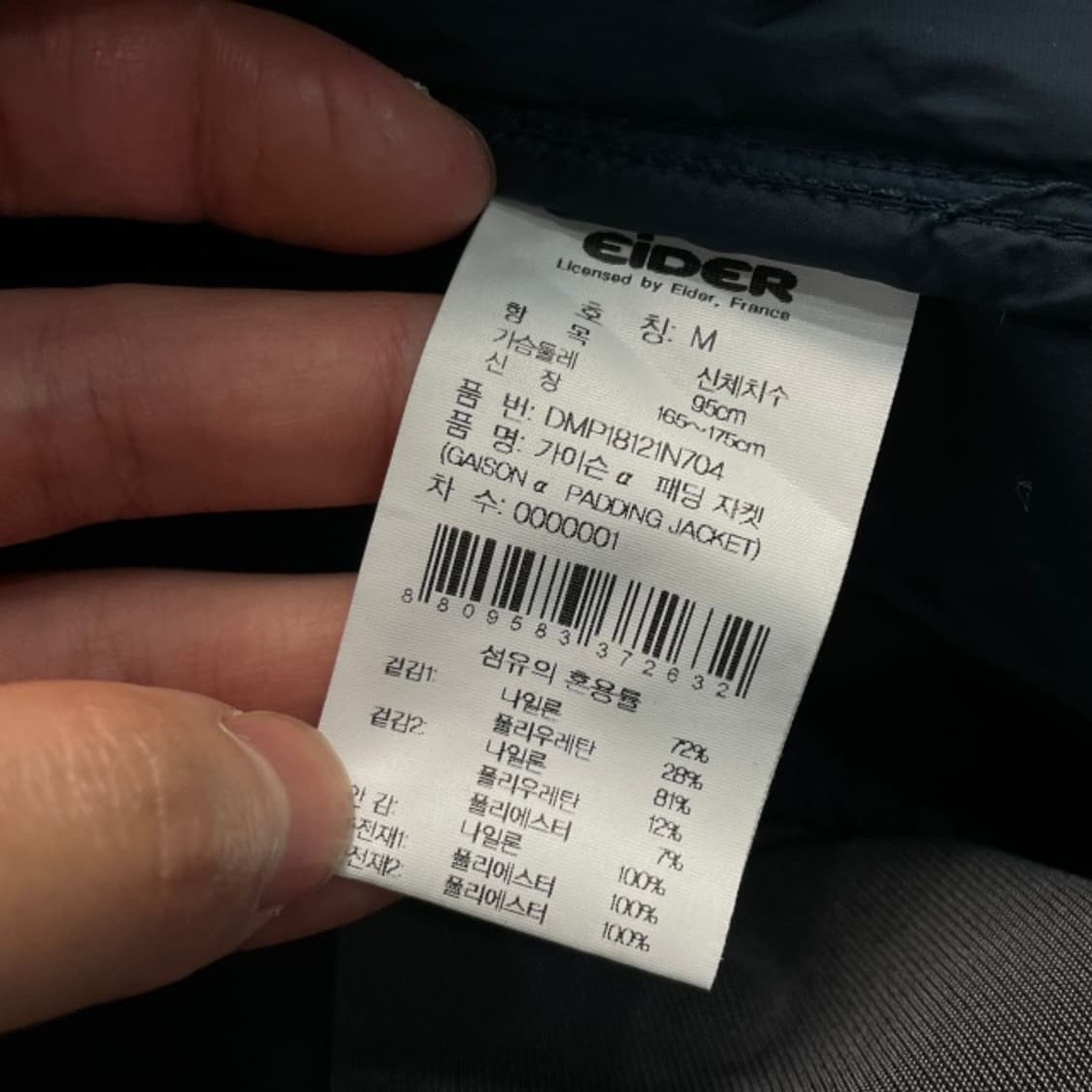 95 아이더 가이슨 경량 패딩 상품이미지4