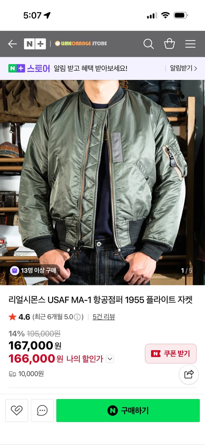 리얼 시몬스(사이먼스) ma-1 상품이미지2