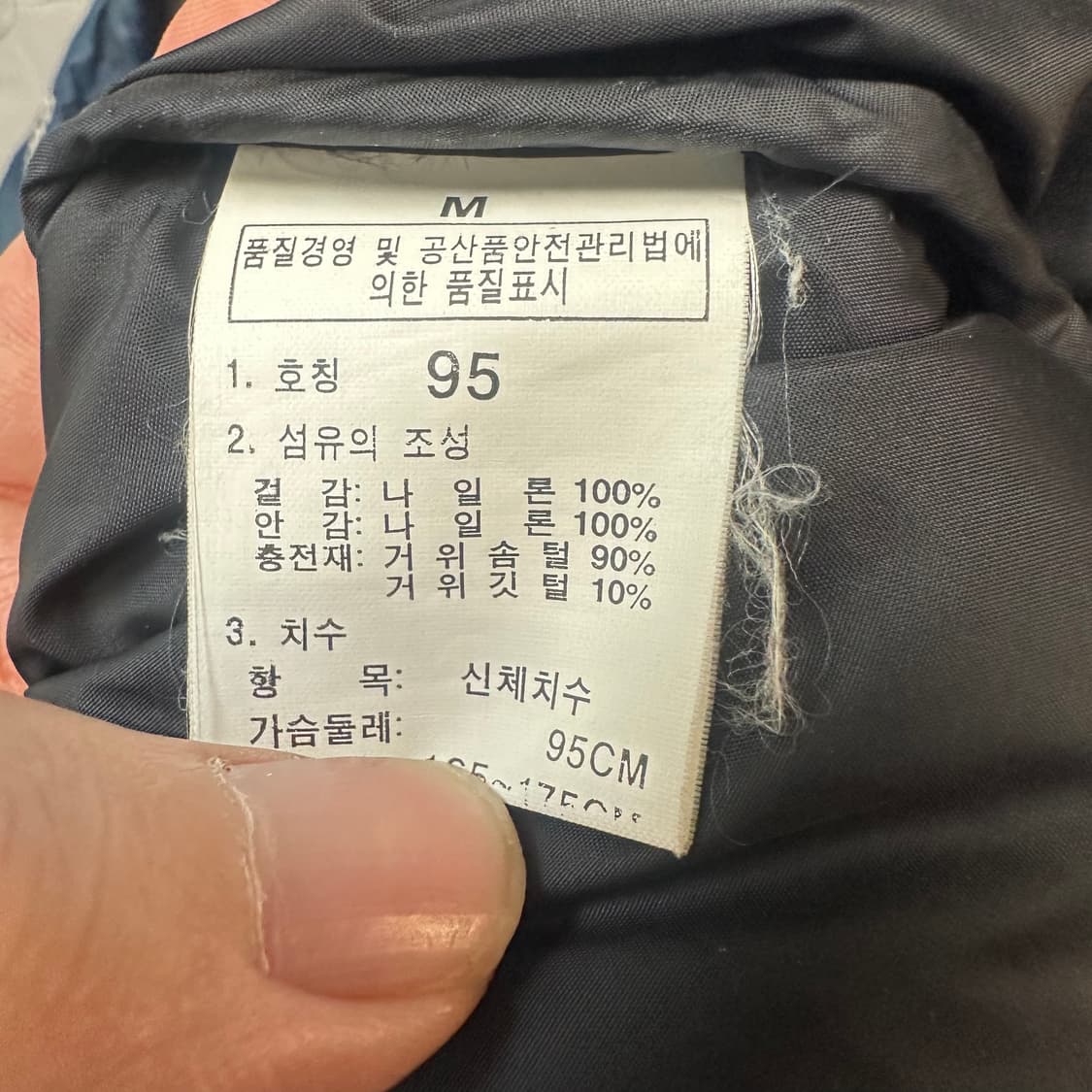 노스페이스 700 눕시 네이비패딩조끼베스트 95 상품이미지4