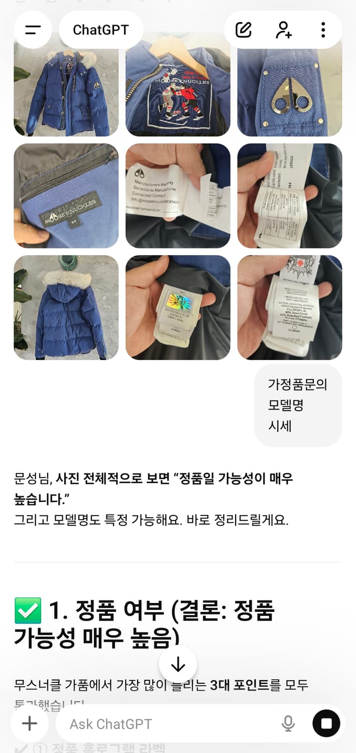 무스너클 스털링 파카 / 블루 컬러 / 남성 S 상품이미지10