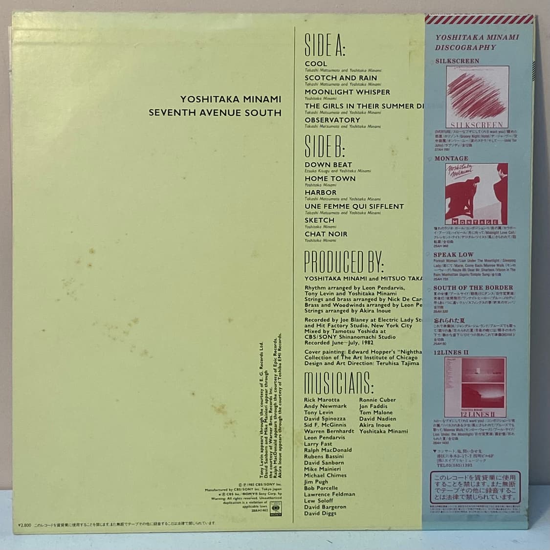 (LP) Yoshitaka Minami-Seventh Avenue Sou 상품이미지2