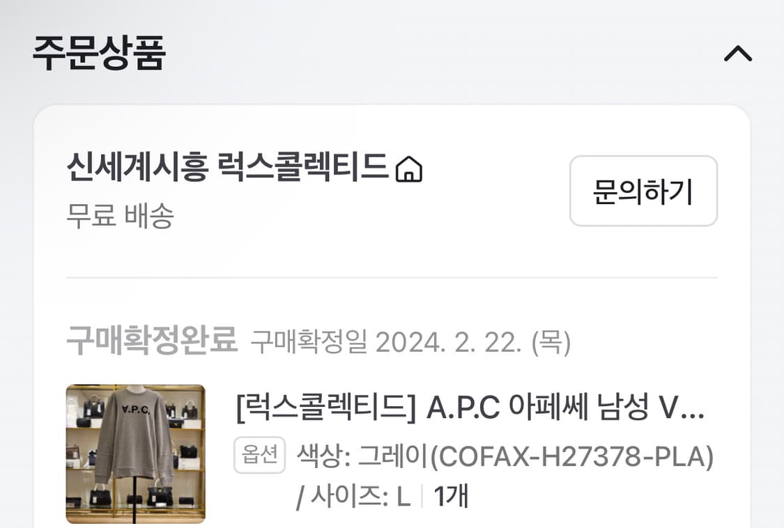 아페쎄 맨투맨 상품이미지4
