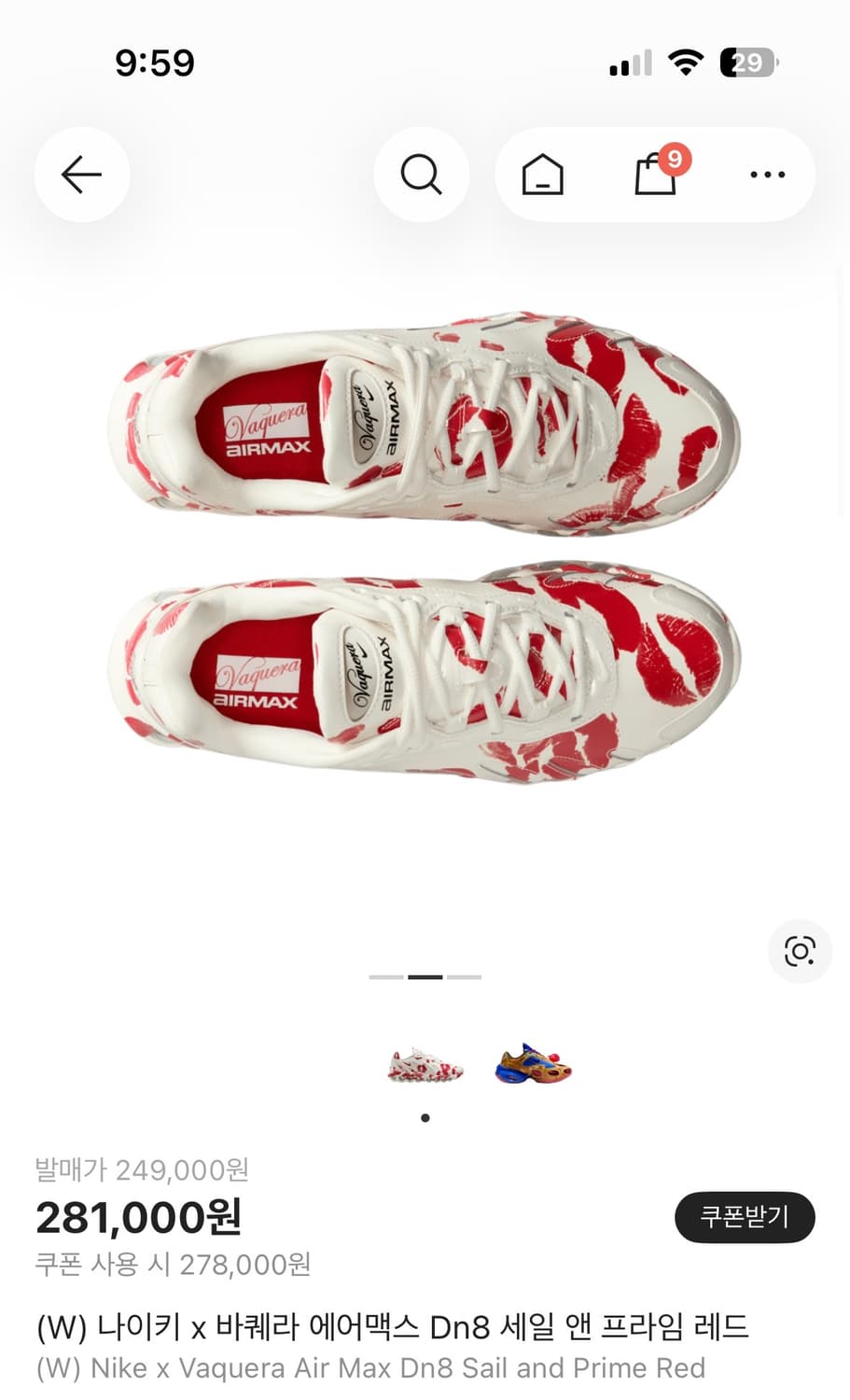 나이키 바퀘라 에어맥스 DN8 레드 키스 상품이미지1