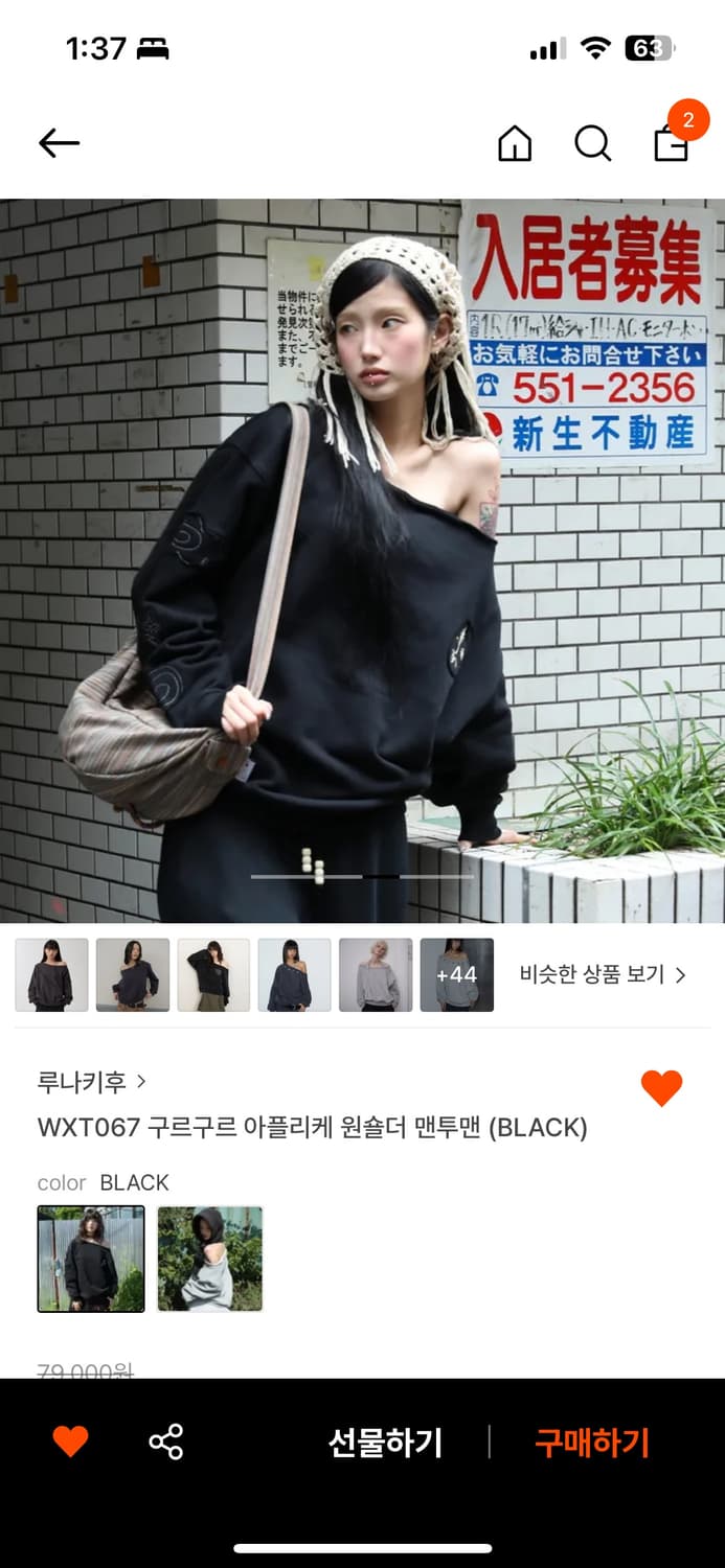루나키후 구르구르 아플리케 원숄더 맨투맨 상품이미지2