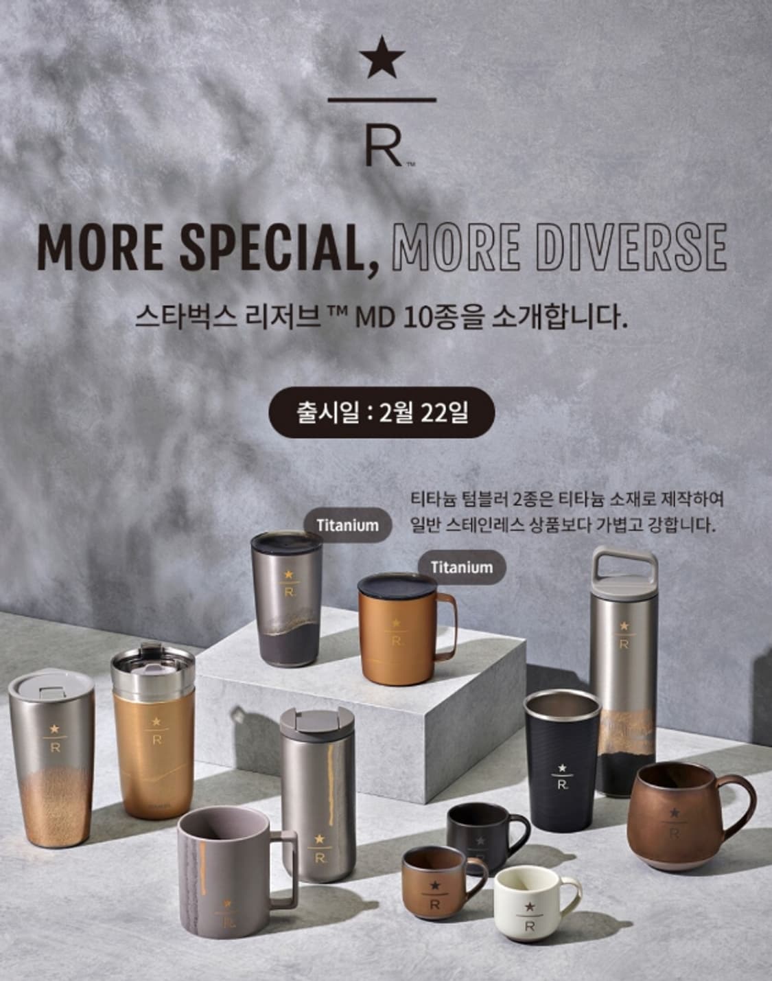 스타벅스R x Mirr 텀블러 상품이미지2