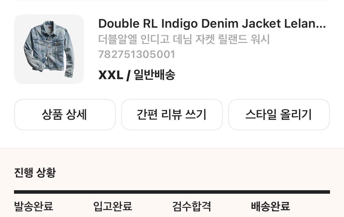 RRL lot 271 상품이미지3