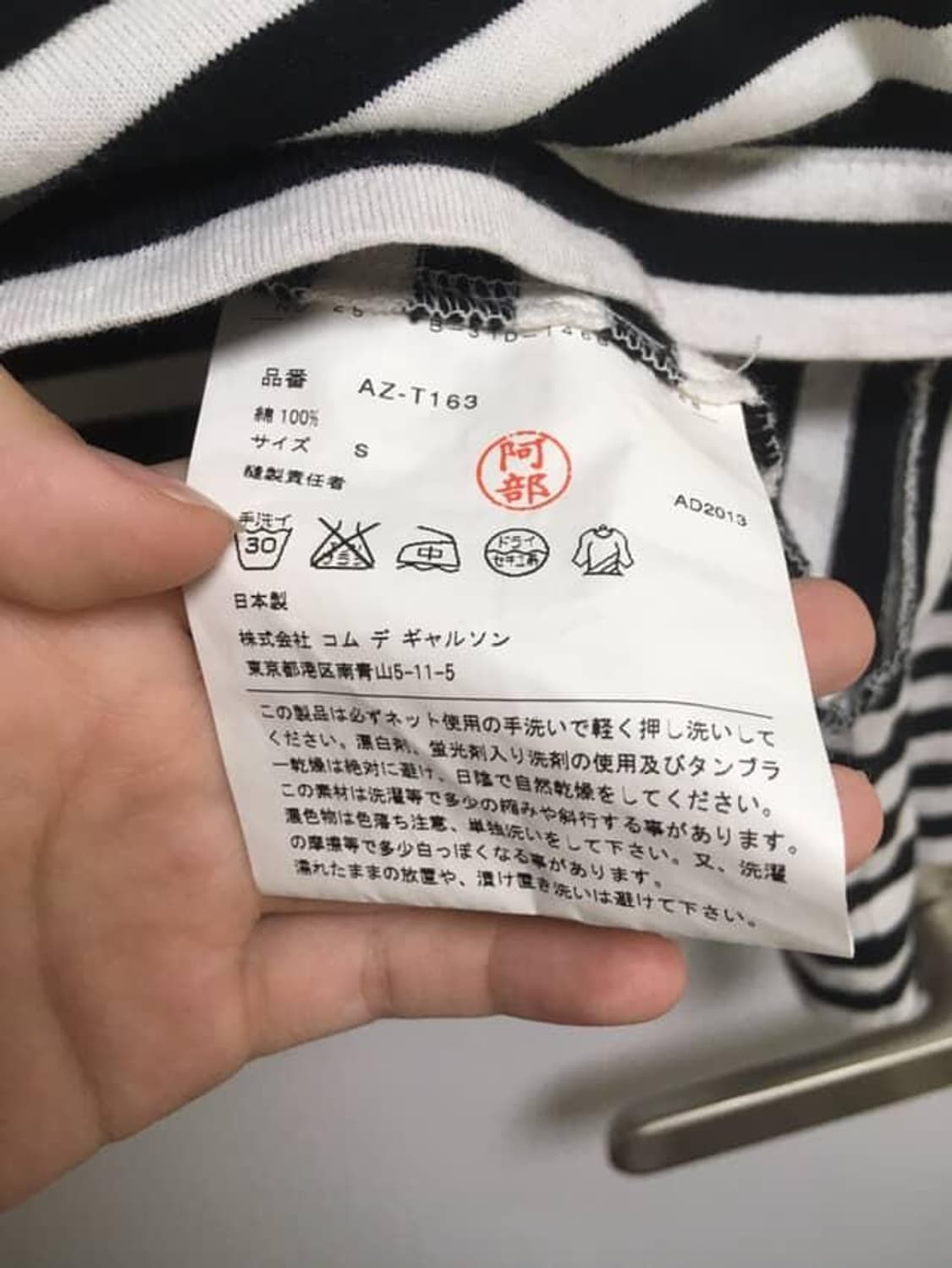 꼼데가르송 롱슬리브 s사이즈 상품이미지3