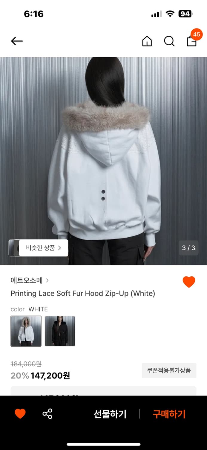 에트오소메 레이스 퍼 후드집업  상품이미지2