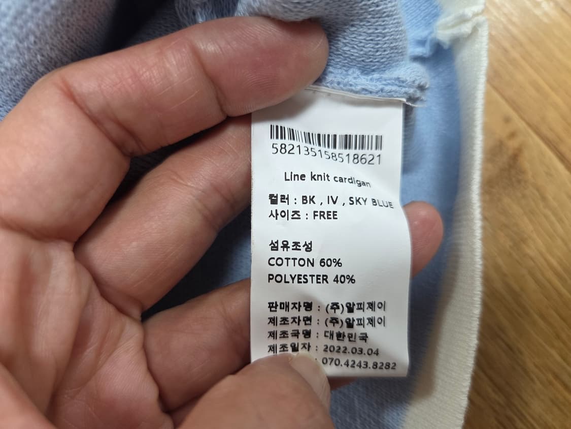 리엘(RE-L) 라인 니트가디건 55-66 새상품 상품이미지6