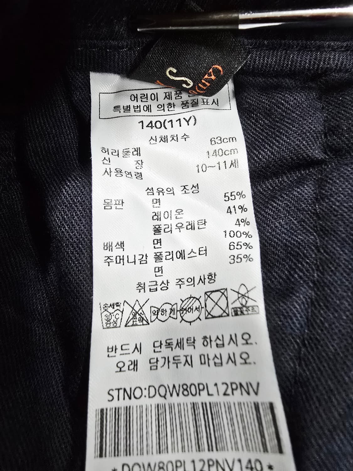 닥스키즈 남아 바지 상품이미지9