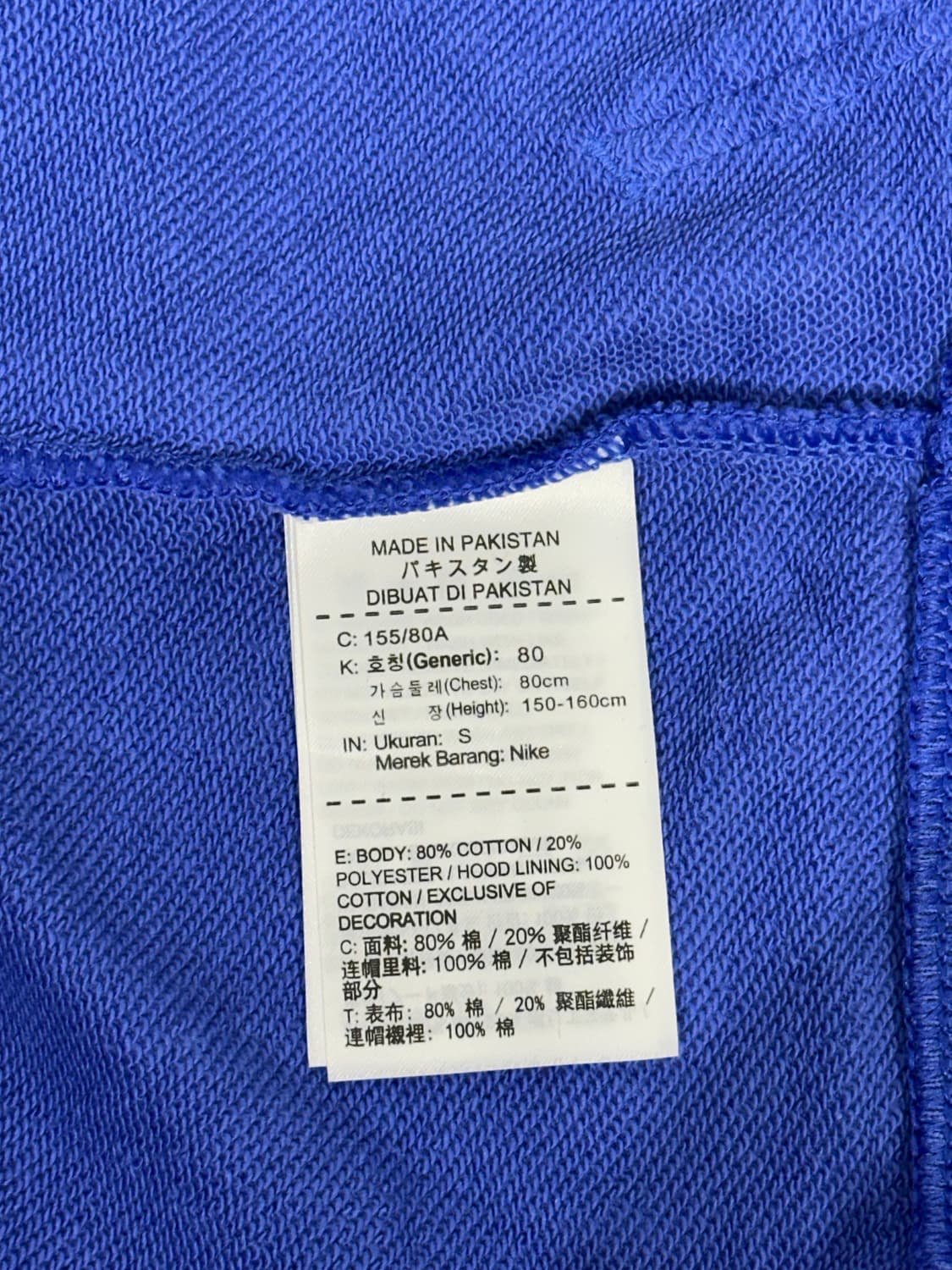나이키 퍼플 블루 후드집업 져지 올드스쿨 트랙탑 S 상품이미지8