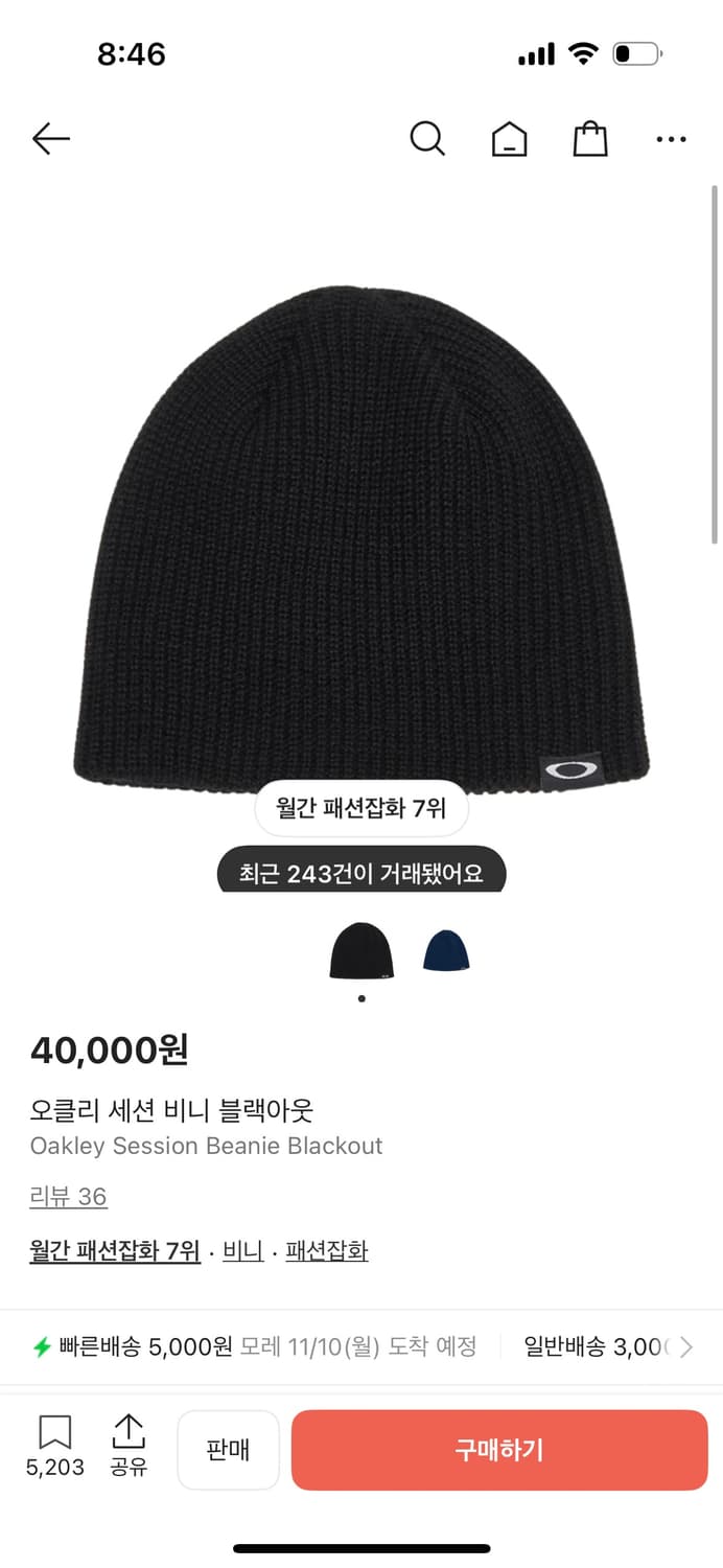 오클리 비니 상품이미지1