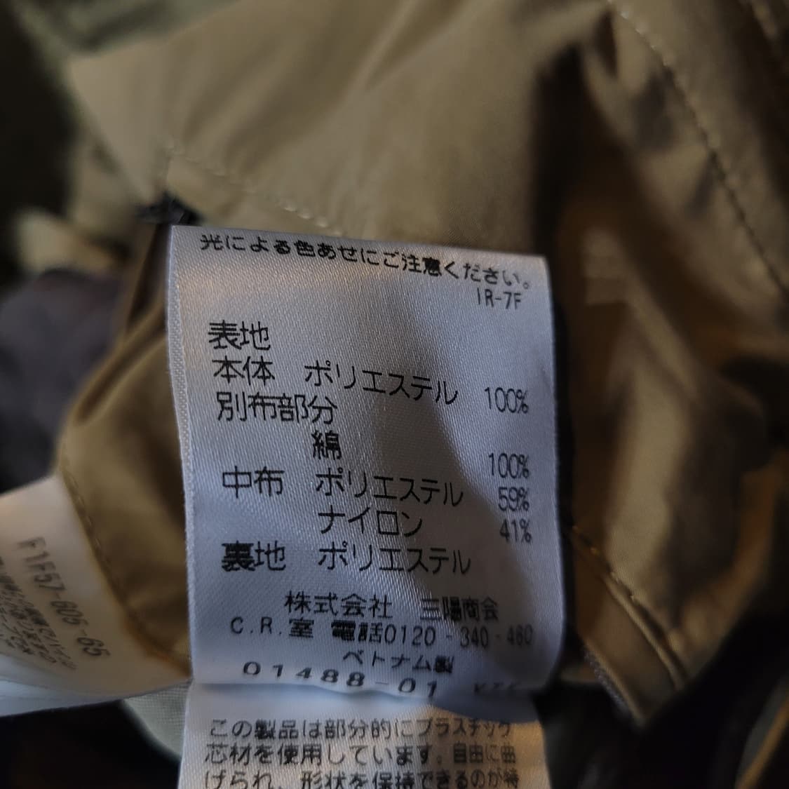 THE SCOTCH HOUSE 빈티지 워크자켓 피싱자켓 상품이미지6