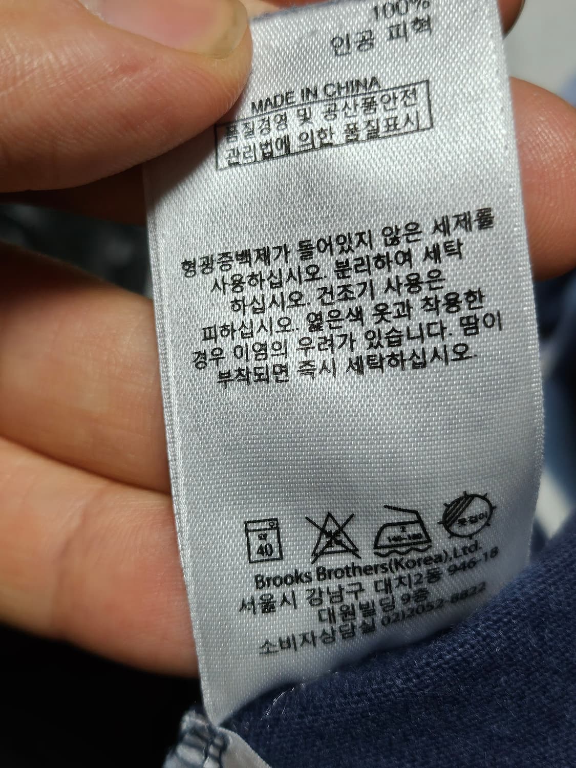 브룩스브라더스 핀터깔 럭비티 카라티 pk티 M 상품이미지4