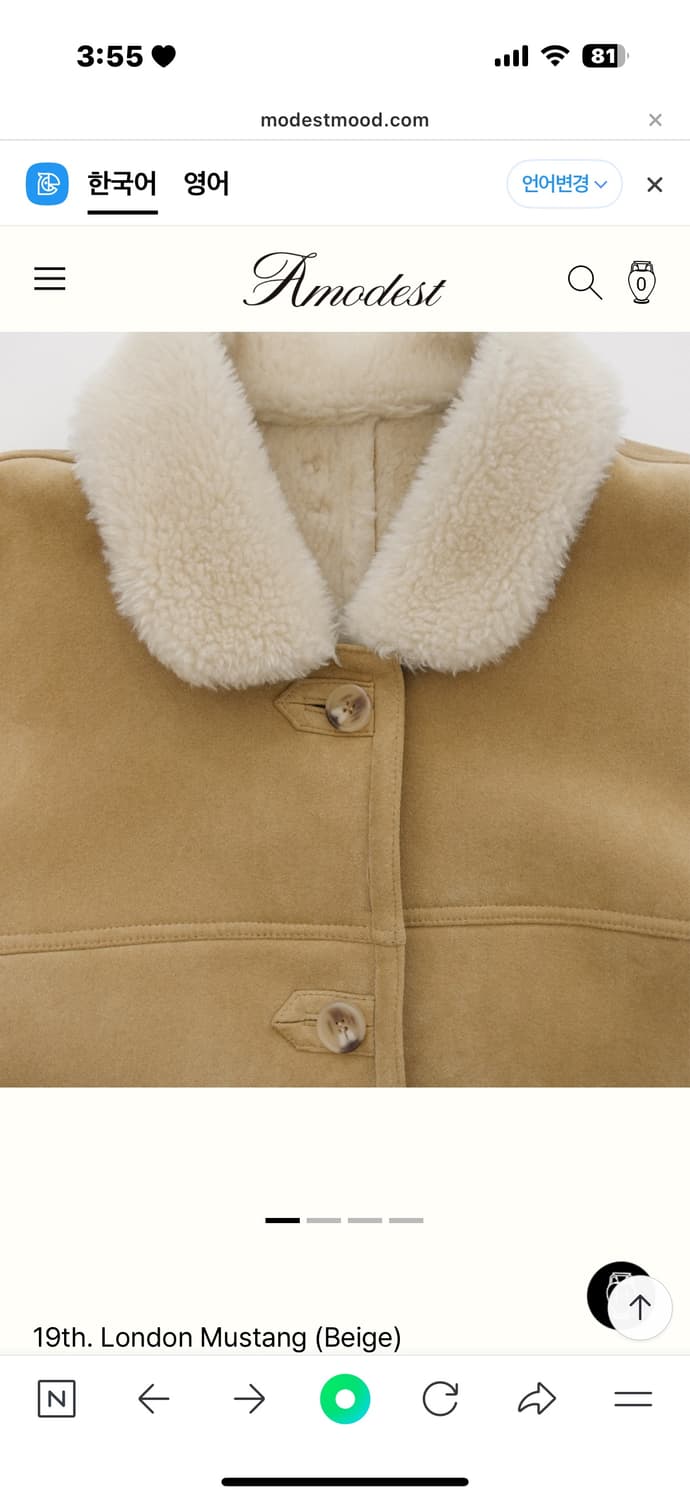 모데스트무드 무스탕 상품이미지6