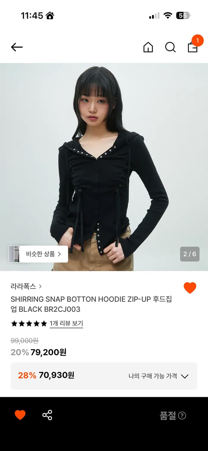 라라폭스 후드집업 상품이미지1