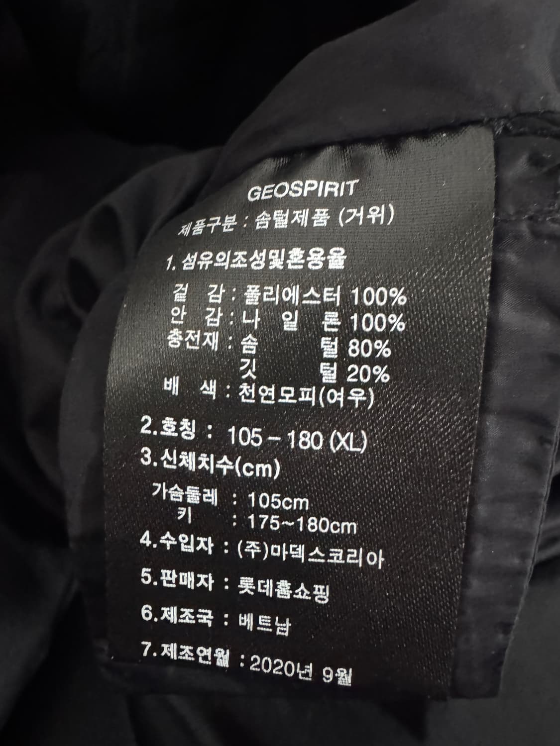 지오스피릿 구스다운 미니멀 블랙 후드 패딩 XL 상품이미지4