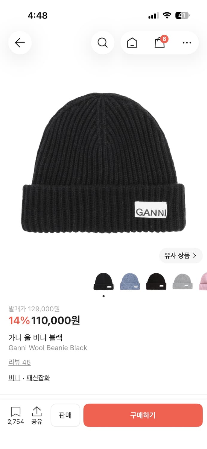가니 울 비니 블랙 상품이미지1