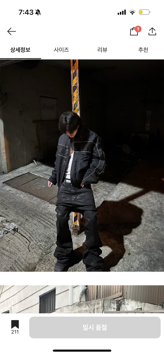 어웬드 플레어 왁스진 1사이즈 상품이미지10