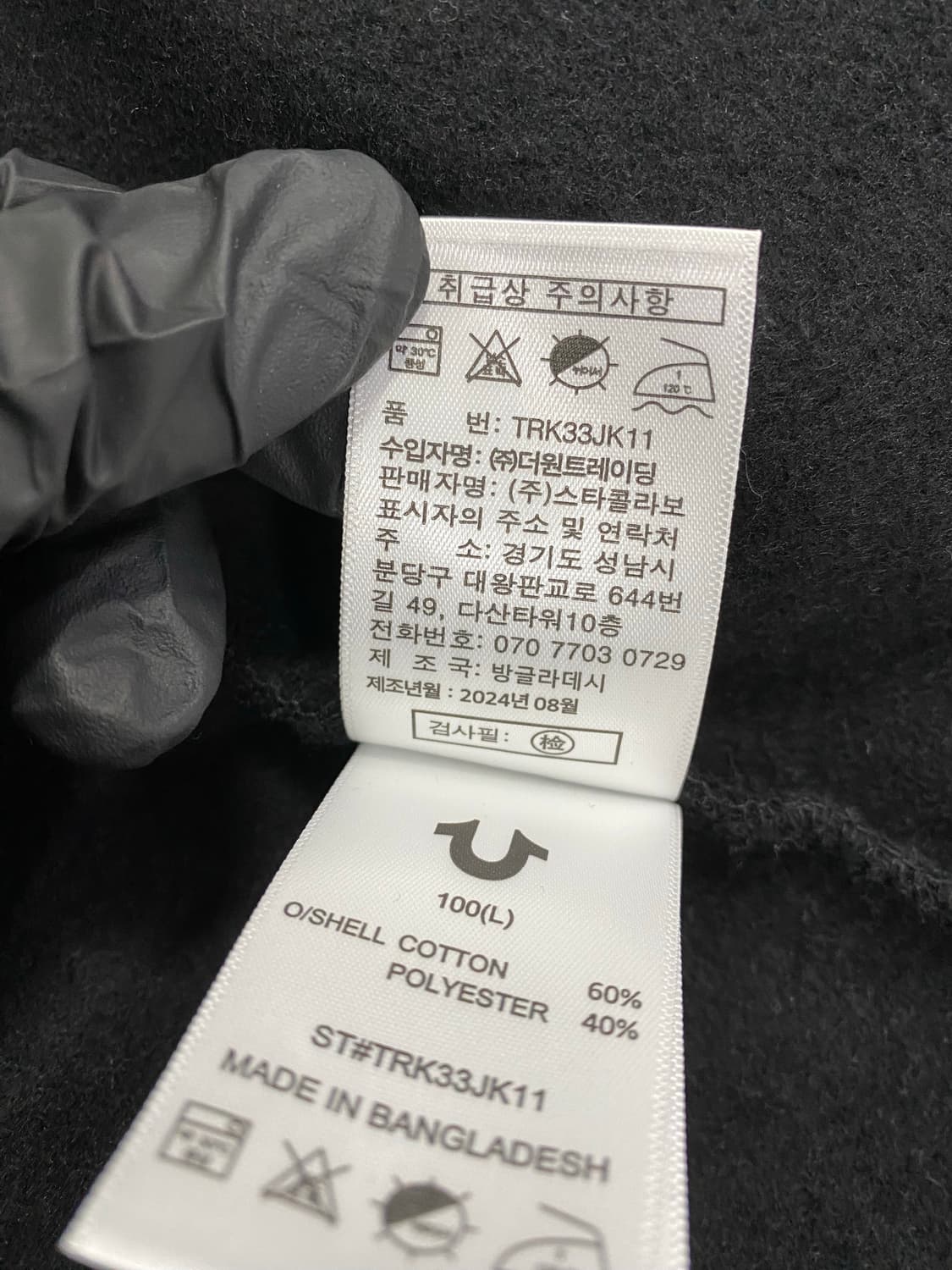 트루릴리젼 블랙 암로고 후드집업 L 상품이미지6