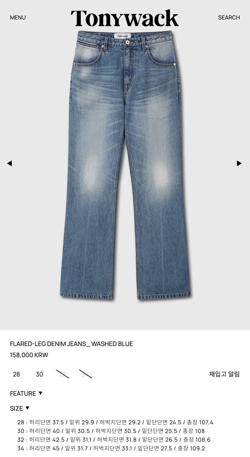 토니웩 플레어진 WASHED BLUE 30사이즈 상품이미지1