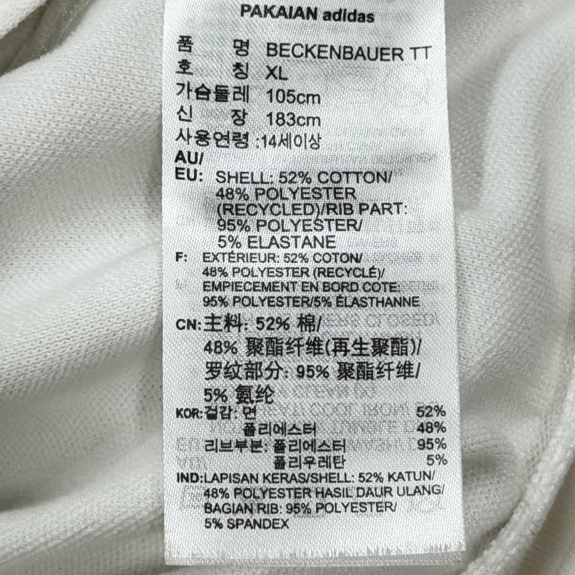 아디다스 빈티지 베켄바우어 화이트 블랙 트랙탑 져지 자켓 XL 상품이미지6