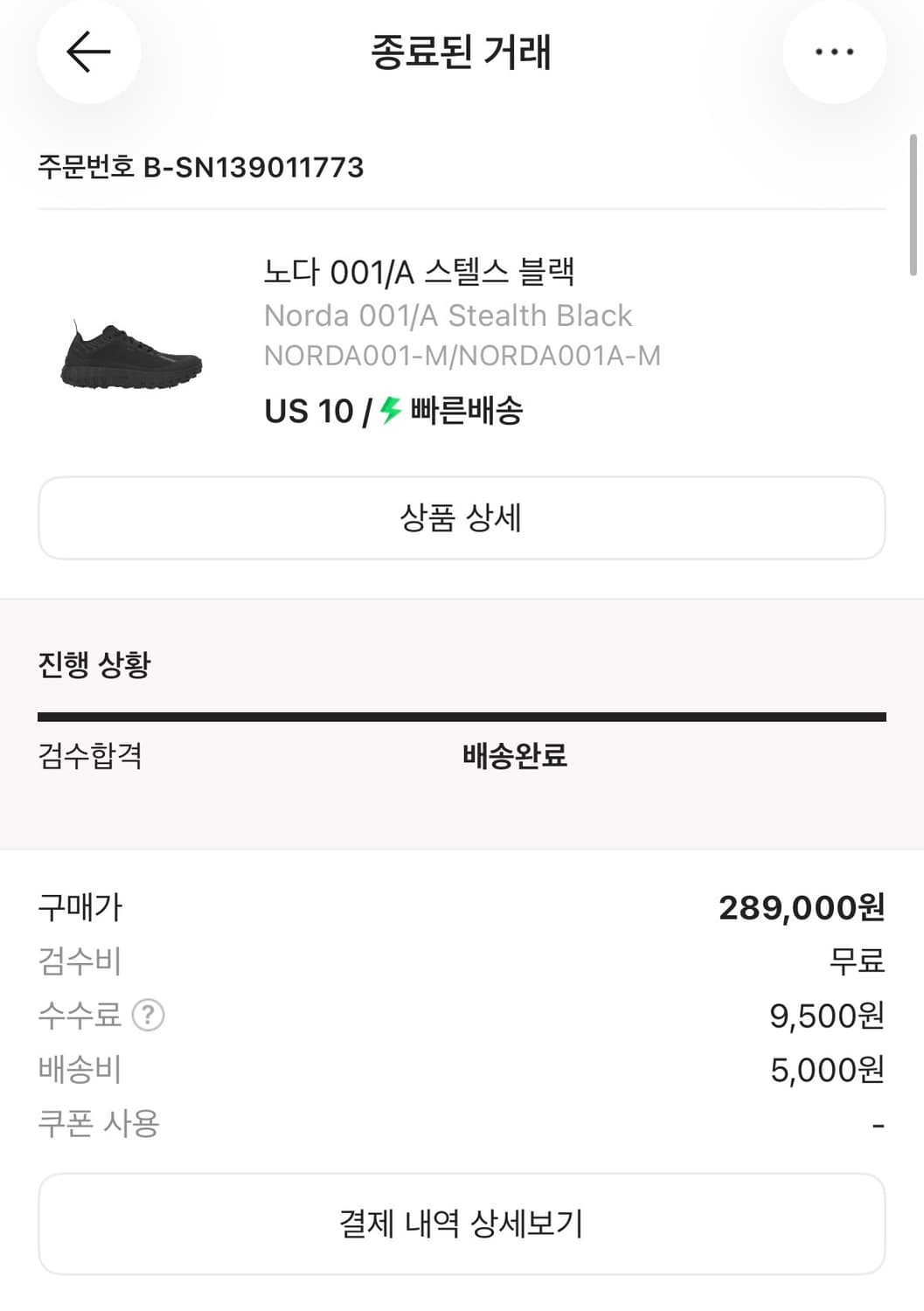 (판매)노다001/A스텔스블랙 280 상품이미지2