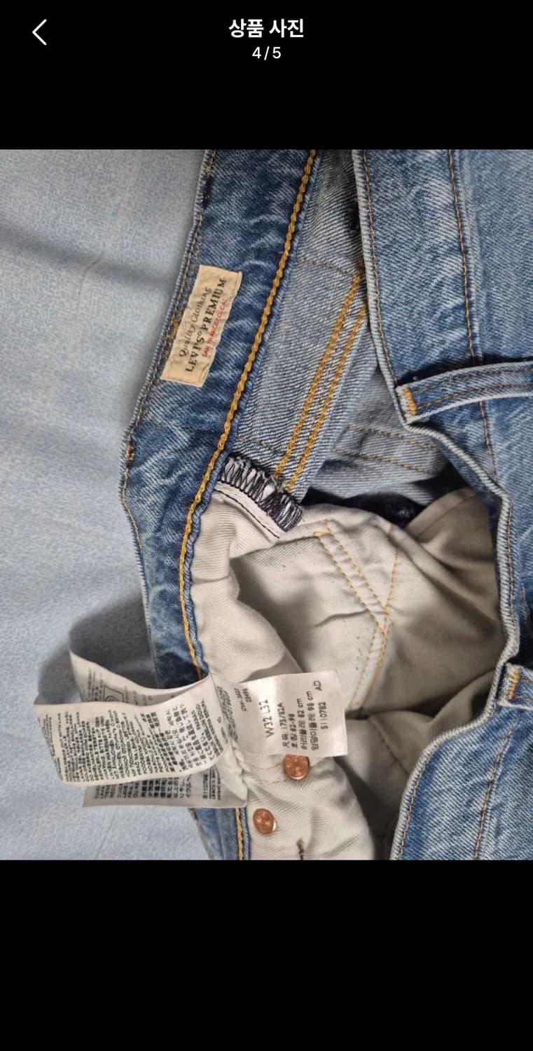 32X32 리바이스 517 연청 상품이미지4