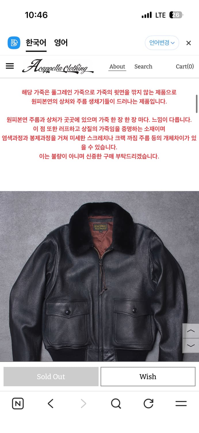 아카펠라클로딩 G1 양가죽 자켓 상품이미지7