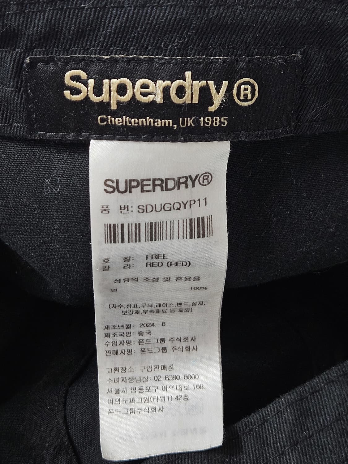 슈퍼드라이 코튼 볼캡 모자 레드 상품이미지2