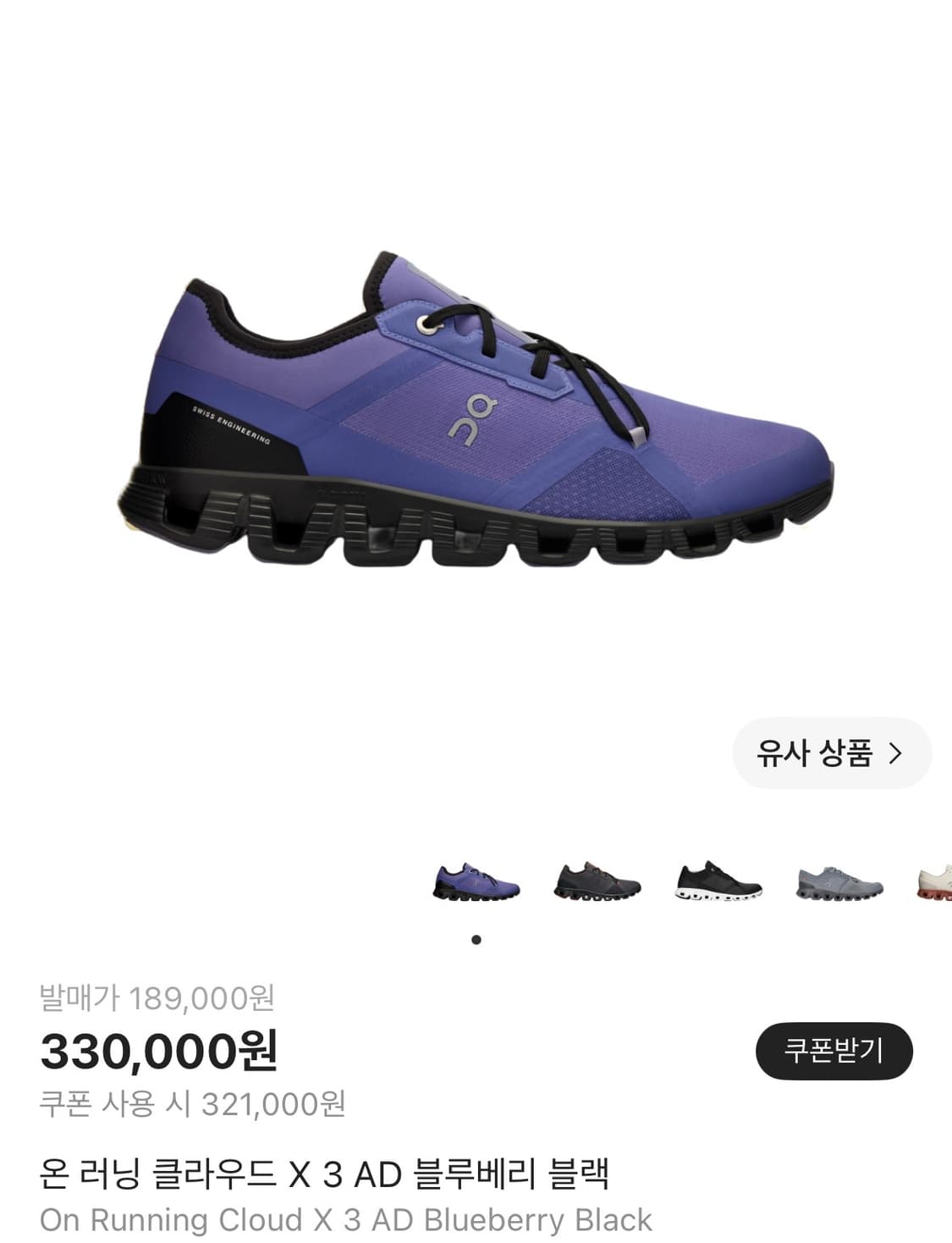 온러닝 클라우드 x 3 블루베리 블랙 290 상품이미지1