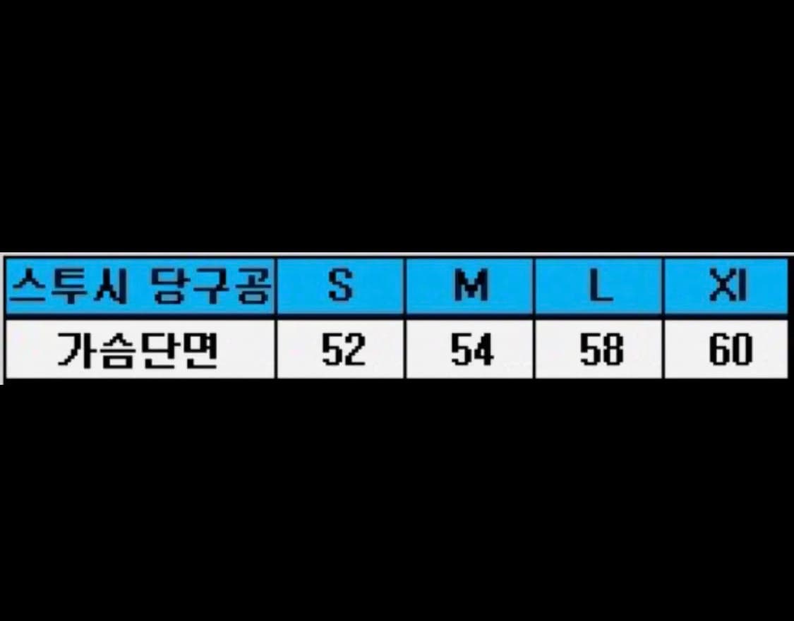 (새상품) 스투시 에잇볼 반팔티 상품이미지6