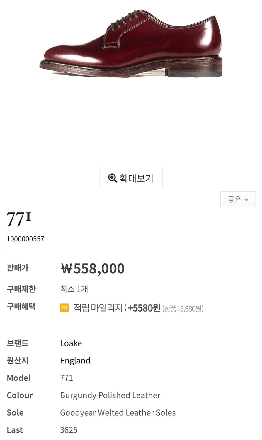 로크 771 프레인토 더비슈즈 ‘버건디’ 상품이미지10