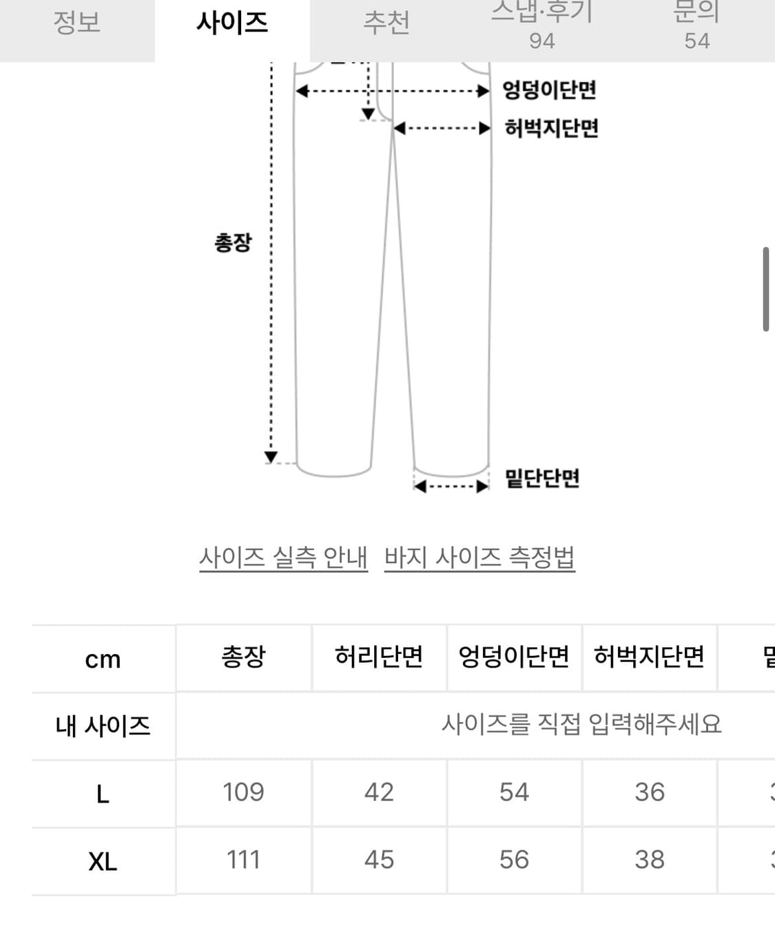 XL 로어링라드 파라슈트 카모 팬츠 상품이미지4