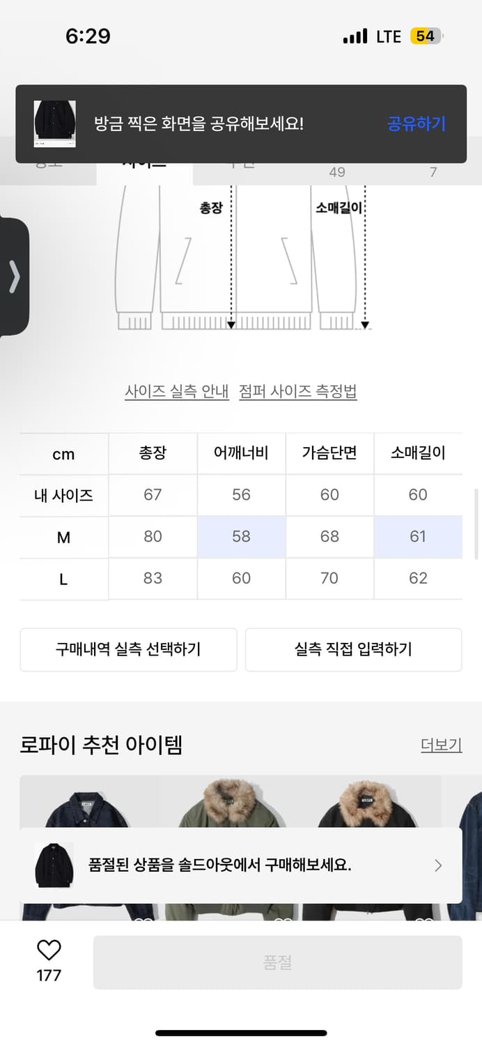 LOFI 블랙 코듀로이 카라 자켓 상품이미지8