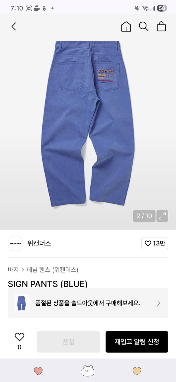 위캔더스 사인 데님 팬츠 블루 상품이미지2
