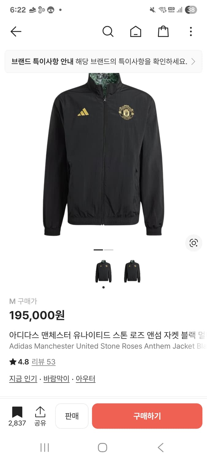 맨유 바람막이 상품이미지1