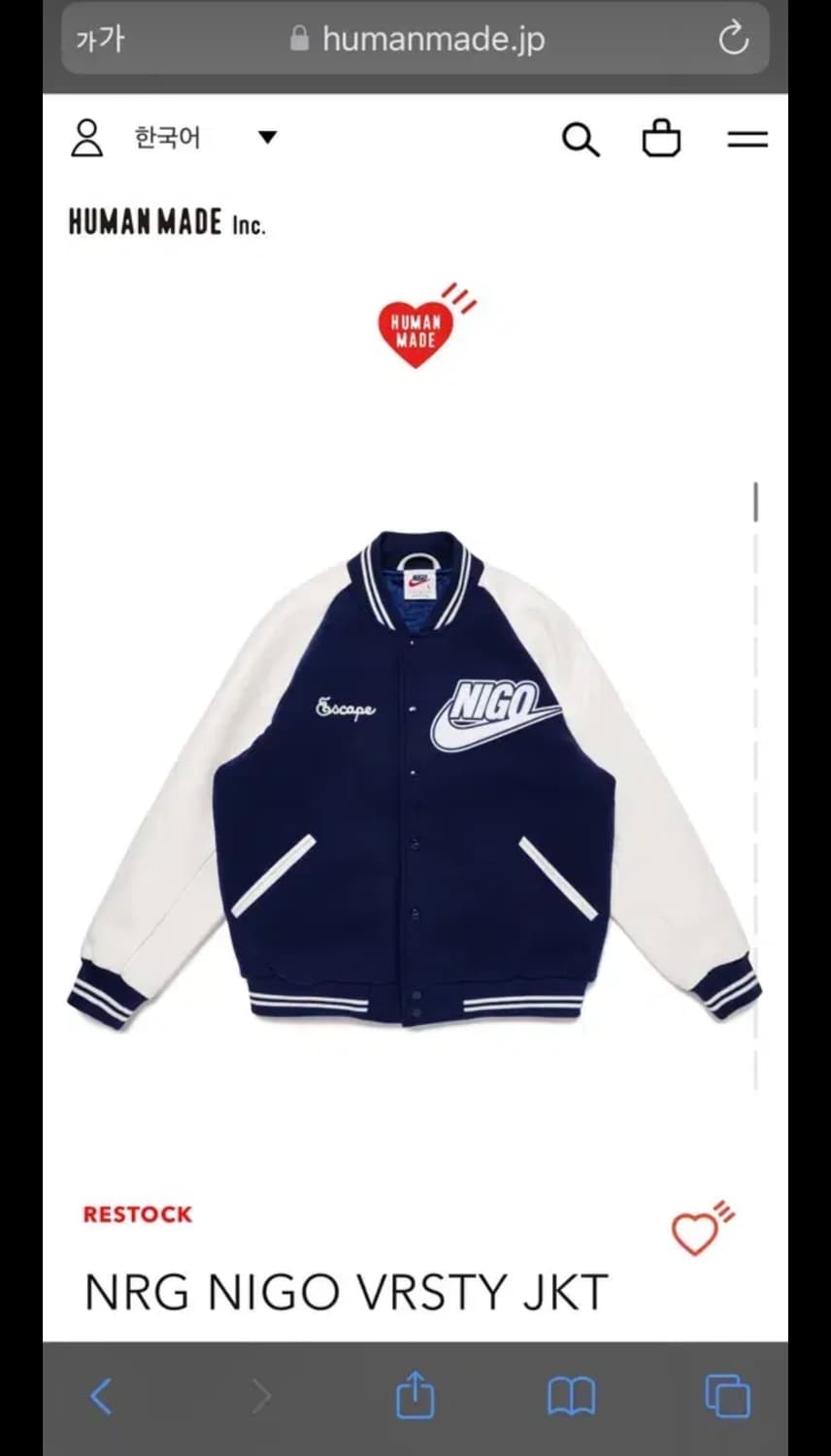 나이키 X 니고 바시티 자켓 스타장 블루 보이드 nike nigo 상품이미지1