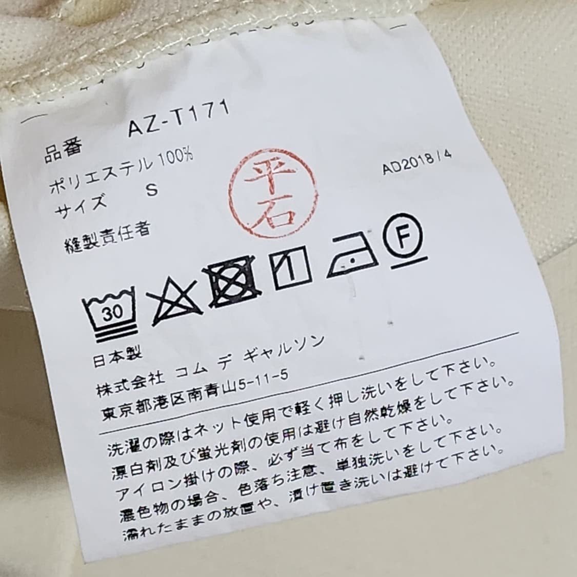 [S] 꼼데가르송 아이보리 레드와펜 여성 후드집업 AZ-T171 상품이미지7