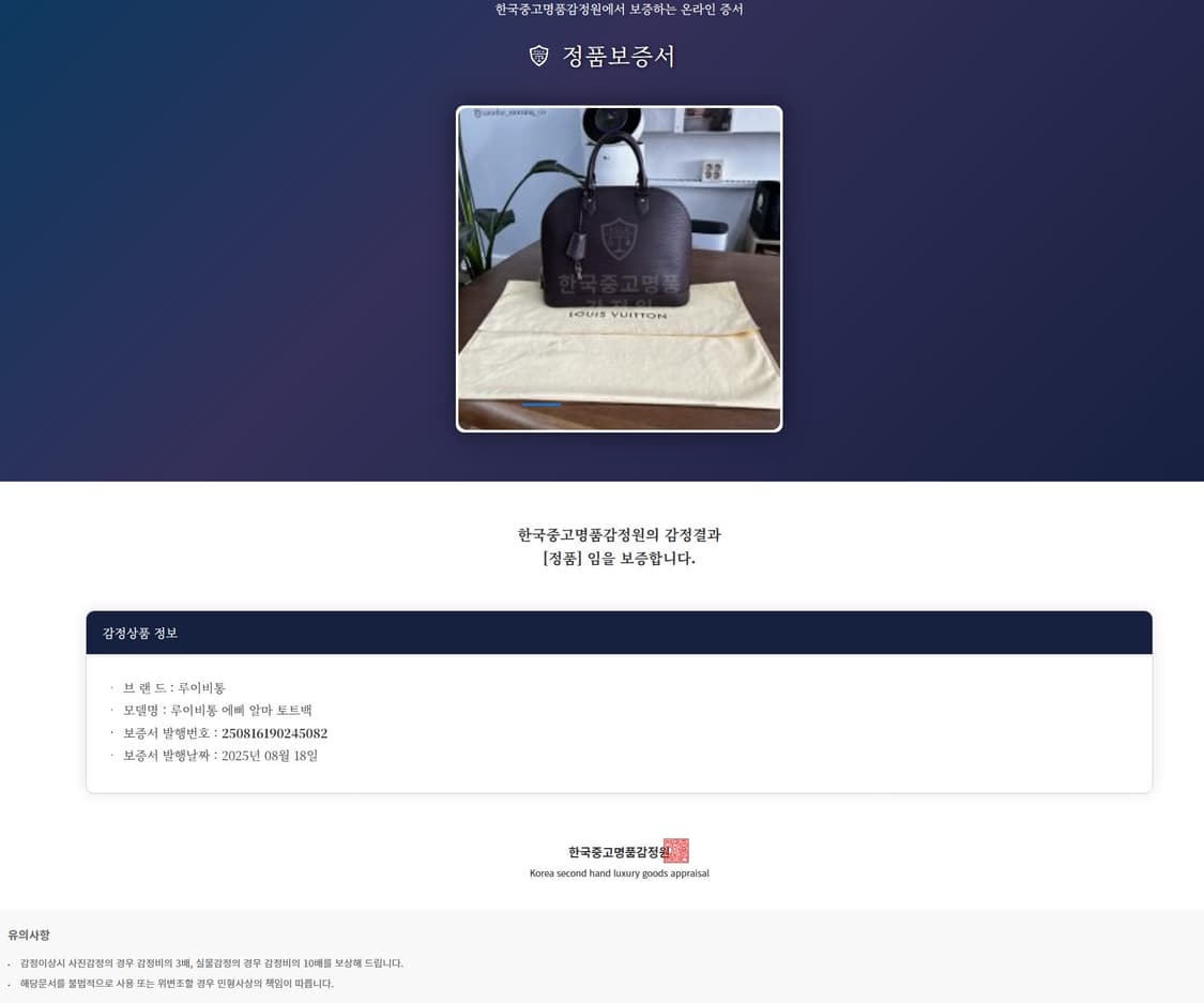 루이비통 에삐 알마 토트백 상품이미지9