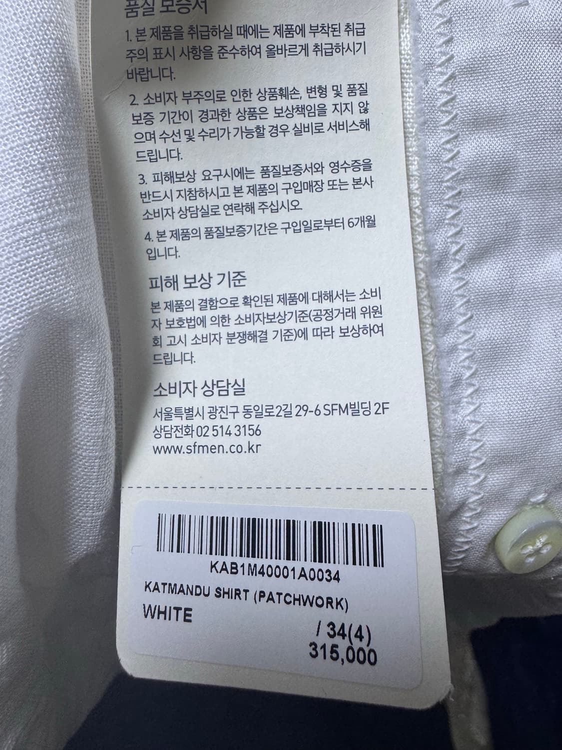 캐피탈 린넨 패치워크 셔츠 상품이미지2