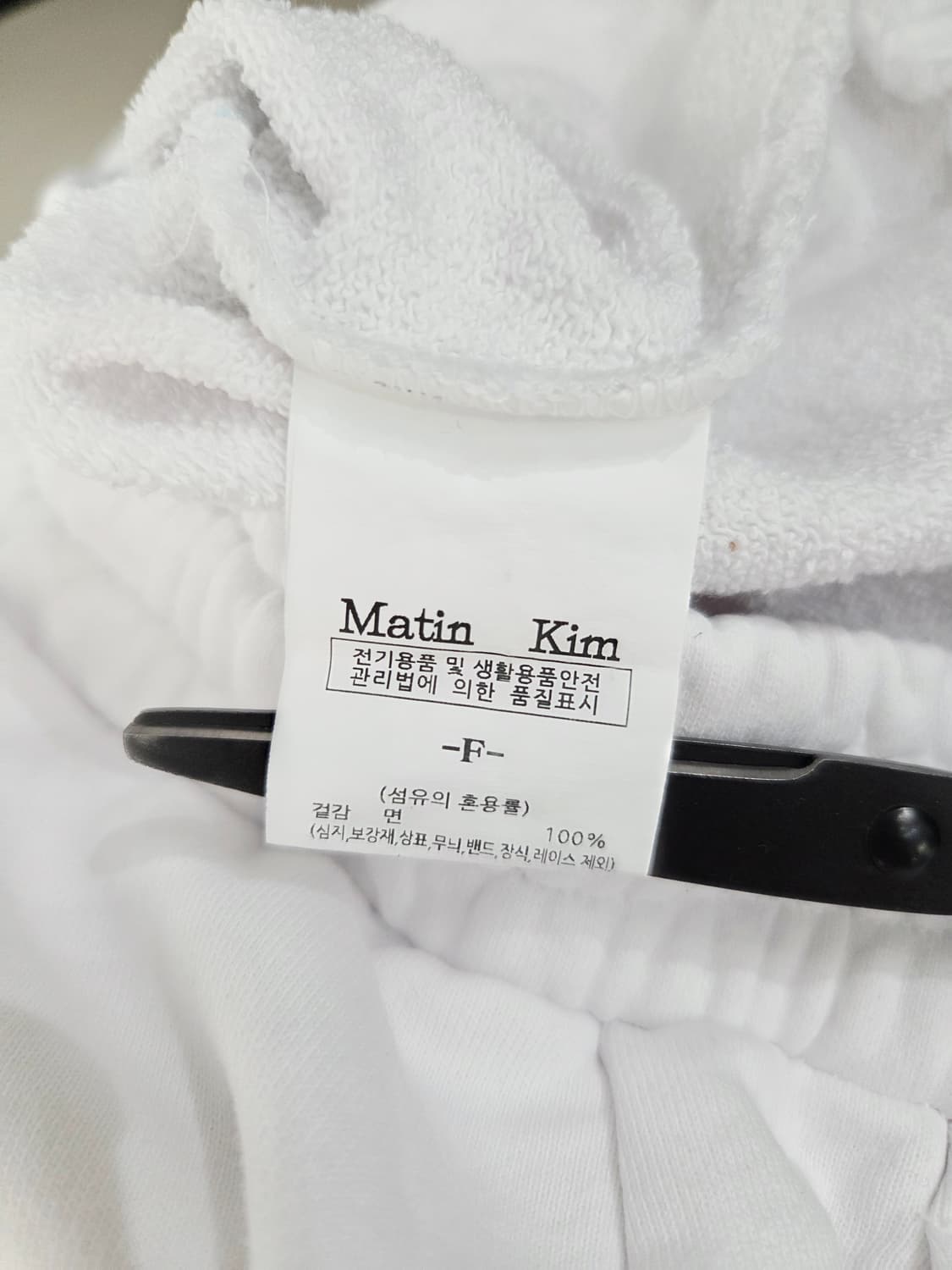 마뗑킴. 남자 화이트/블루 배색 조거 트레이닝 팬츠_F 상품이미지7