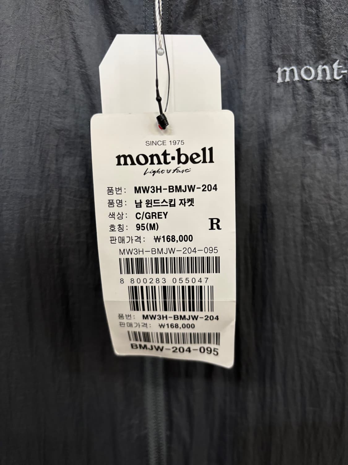 몽벨 윈드 스킵 자켓 상품이미지5